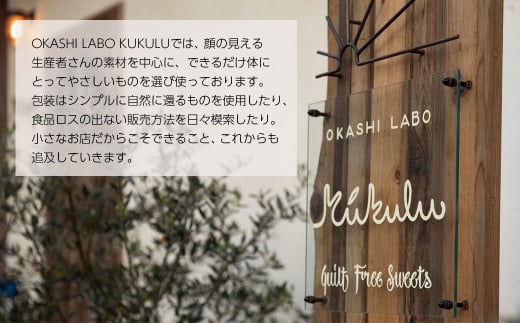 OKASHI LABO KUKULU レーズンバターサンド（9個入り）
