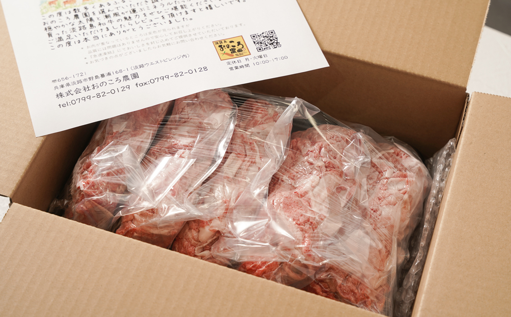 淡路島和牛 万能切り落とし 1ｋｇ（小分け200ｇ×5パック）　[牛肉 小分け 冷凍]