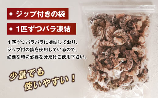 【定期便3ヶ月】至福の大粒 むきえび　背ワタ処理済 1kg　ブラックタイガー 冷凍 ムキエビ  大型 海老