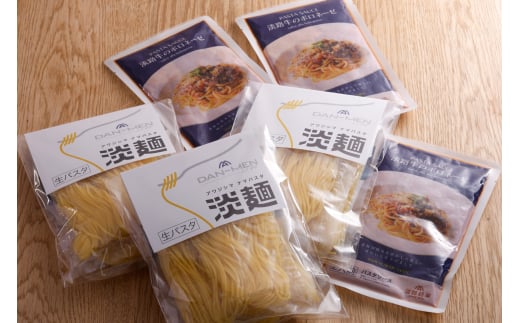 【淡路島生パスタ】淡麺スパゲッティ＆淡路牛のボロネーゼソース6人前セット