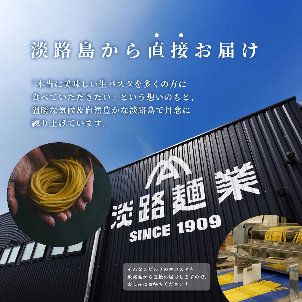 【淡路麺業】淡麺（DAN-MEN）スパゲッティ2.0＆淡路牛のボロネーゼ 5人前