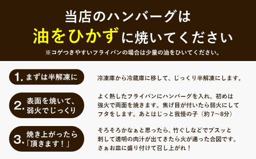 【2025年2月～3月発送】淡路島たまねぎプレミアムハンバーグ（専用ソース付）150ｇ×8個　旨味調味料・着色料無添加　　[牛肉100％ 玉ねぎ ジューシー ハンバーグ ハンバーグ ハンバーグ ハンバーグ ハンバーグ]