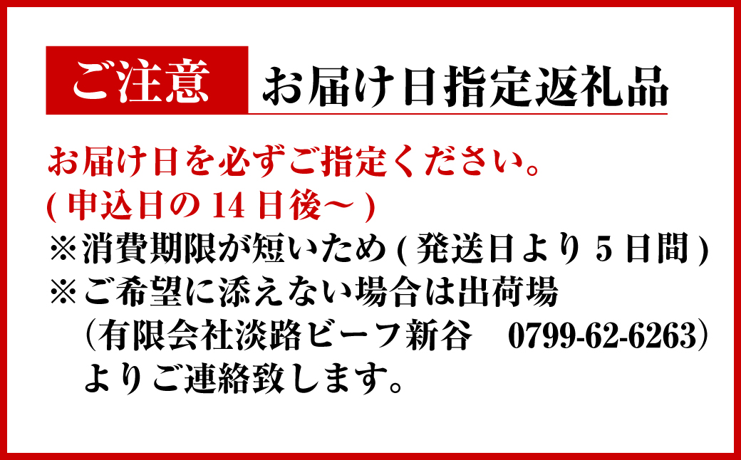 淡路ビーフすき焼き用600g【お届け日指定返礼品】　 [冷蔵 黒毛和牛 すきやき おすすめ]