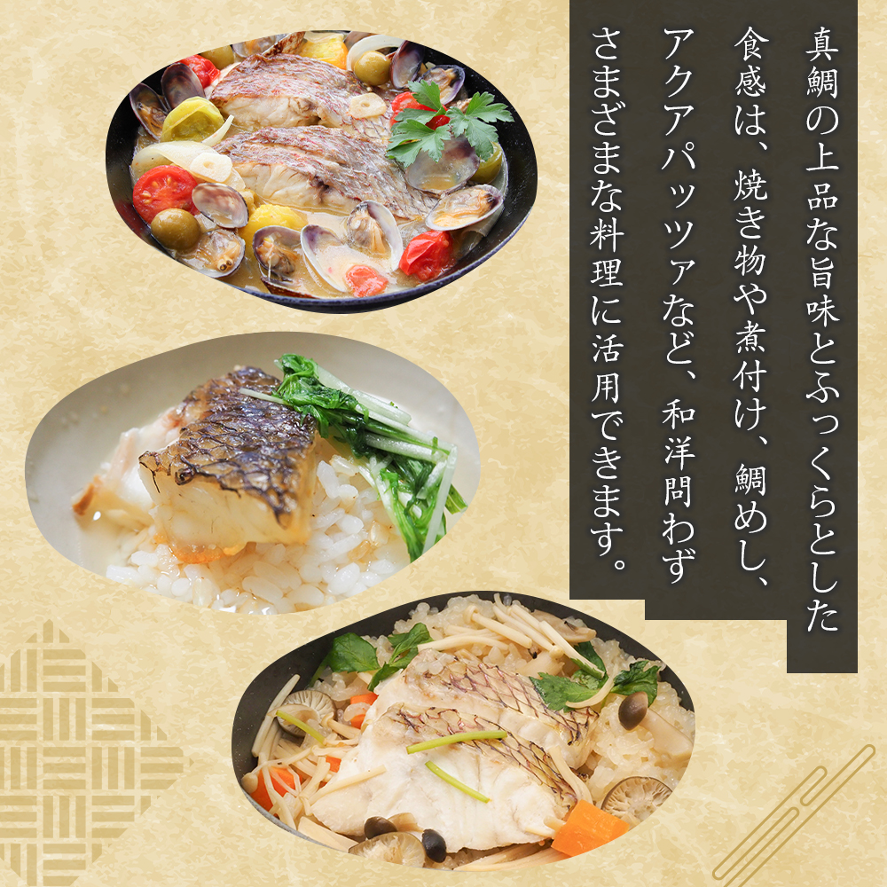 淡路島産 真鯛切身 120g（2～3切）×8パック