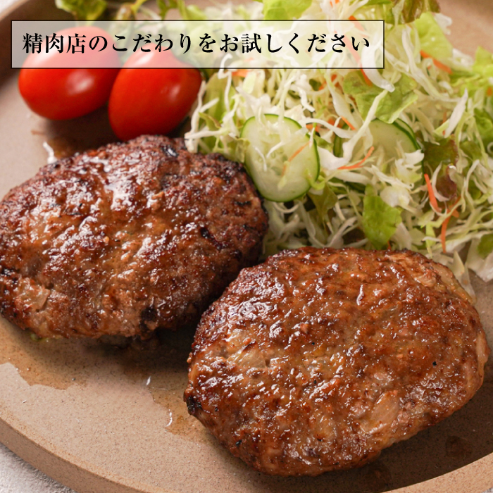 精肉店仕込みの手ごねハンバーグ 1.5kg  ハンバーグ