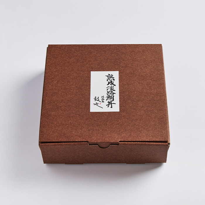 淡路島鼓や熟成鯛丼の漬けと特製たれセット