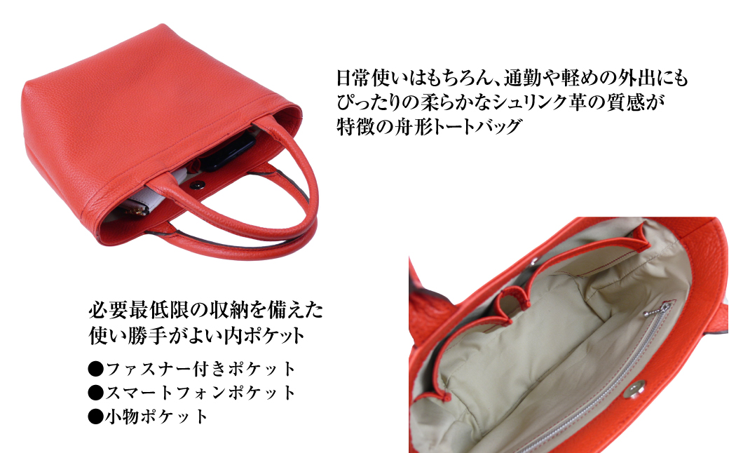 持つ人の雰囲気を引き立てる、シュリンク革製舟形トートバッグ　(レッド）