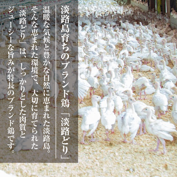 淡路どり 鶏もも肉 1.5kg(300g×5パック） 鶏もも