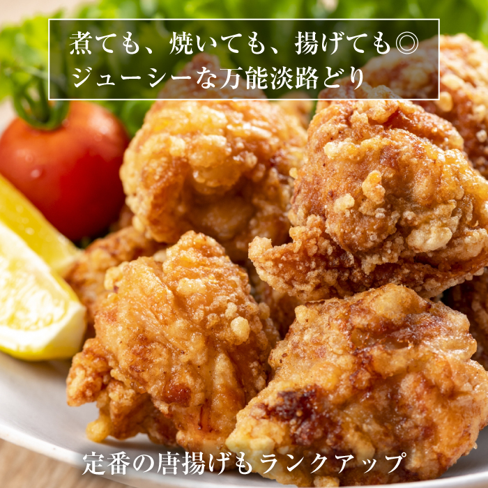 淡路どり 鶏もも肉 1.5kg(300g×5パック） 鶏もも