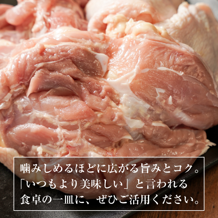 淡路どり 鶏もも肉 1.5kg(300g×5パック） 鶏もも