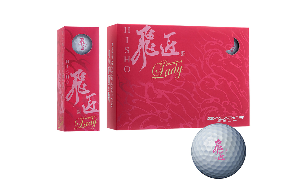 ワークスゴルフ「飛匠プレミアムレディ」ホワイト  [ゴルフボール]