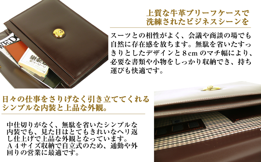 上質な本革の質感が際立つブリーフケース【シティクラッチ】（チョコ）