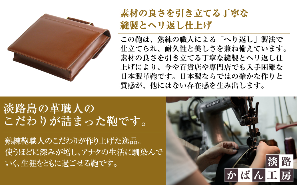 上質な本革の質感が際立つブリーフケース【シティクラッチ】（ダークブラウン）