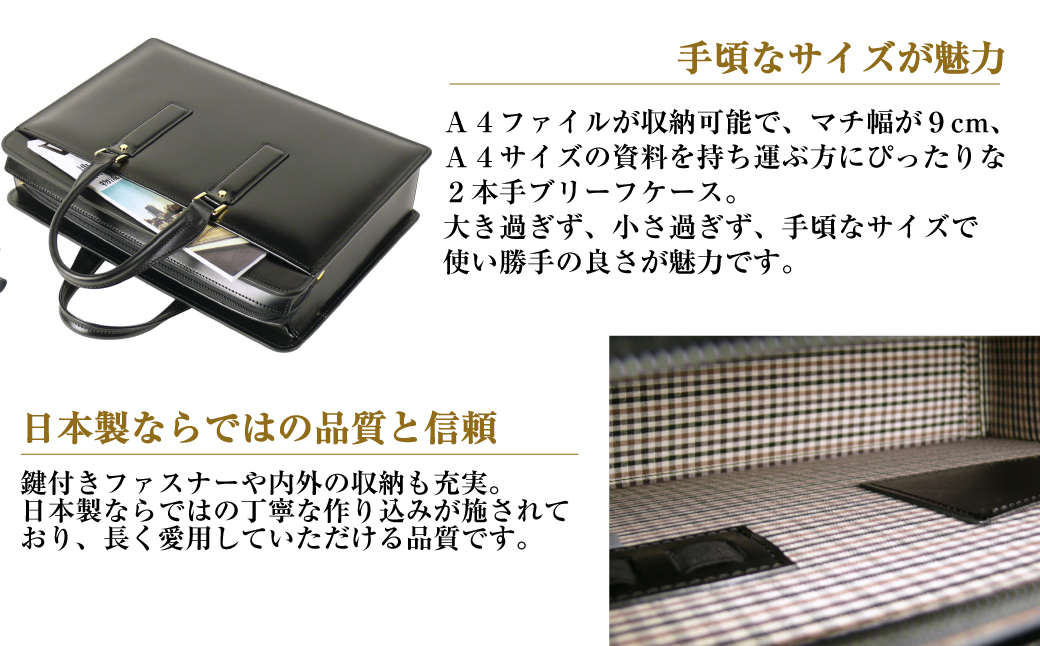 通勤や商談に、使うほどに馴染む本革鞄　【ジェントルブリーフ】（ブラック）