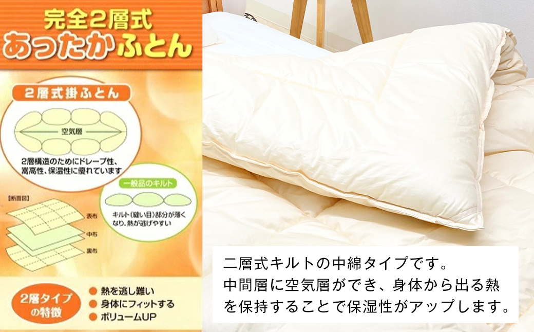 清潔掛ふとん 洗えるインビスタ シングル ツインキルト 2kg 日本製 ふわもち1520