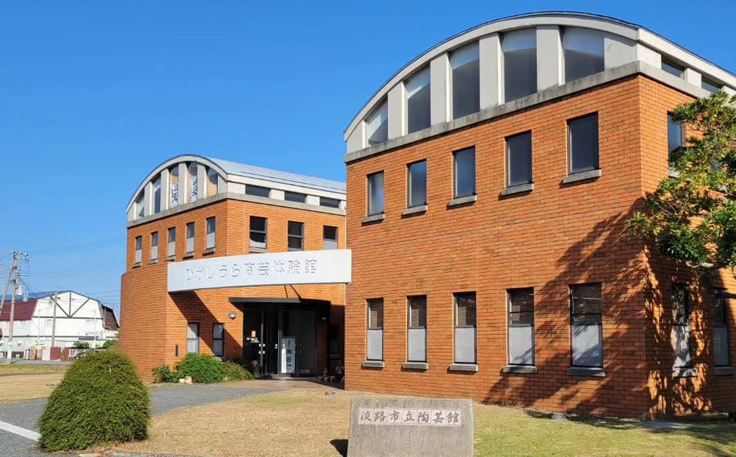 東浦焼フリーカップ ２個セット