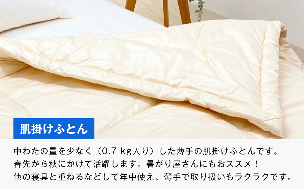 清潔掛ふとん 洗えるインビスタ ダクロン 肌掛布団 日本製 SL ふわもち1507