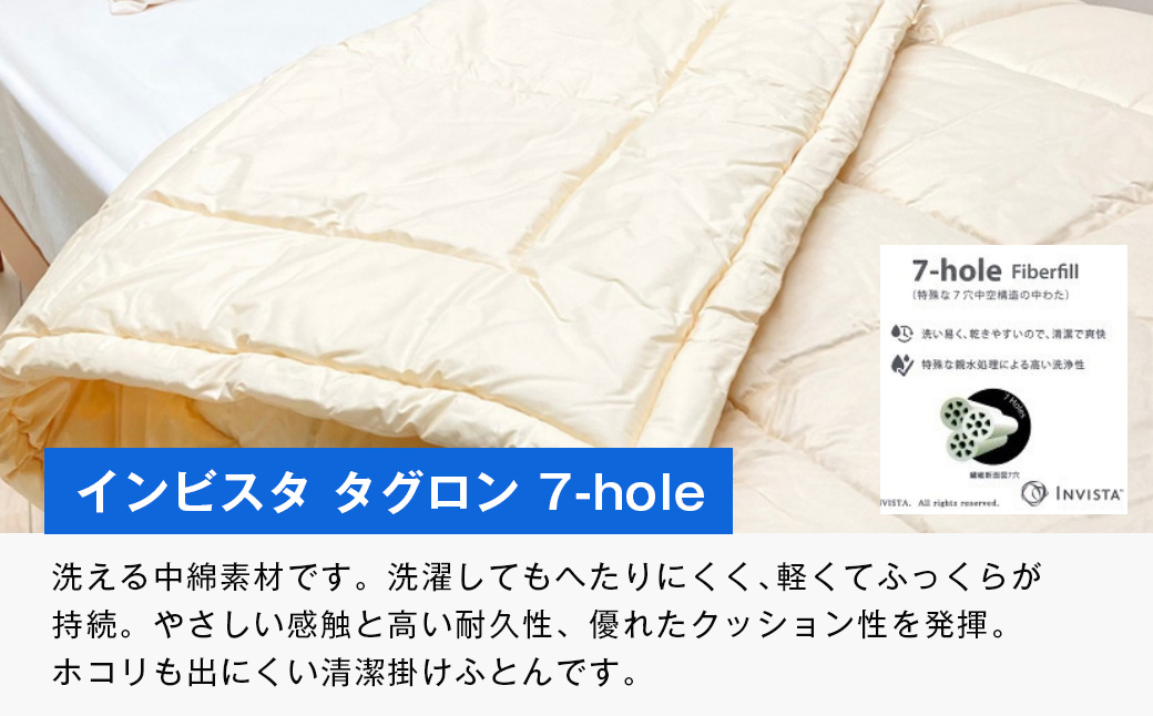 清潔掛ふとん 洗えるインビスタ ダクロン 肌掛布団 日本製 SL ふわもち1507