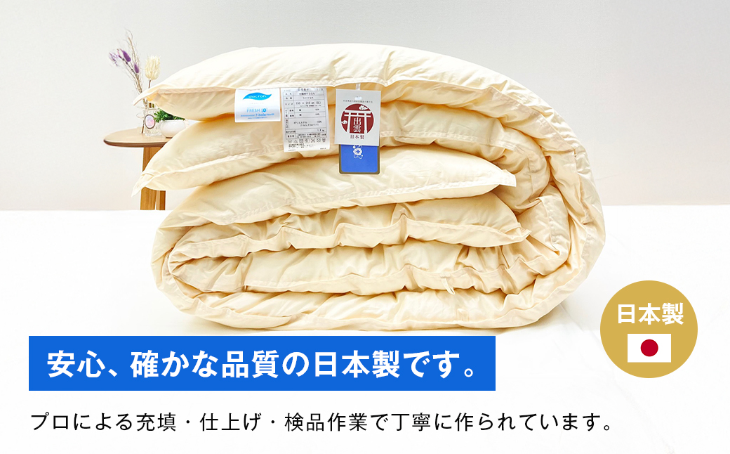 清潔掛ふとん 洗えるインビスタ ダクロン 掛布団 日本製 SL ふわもち1518