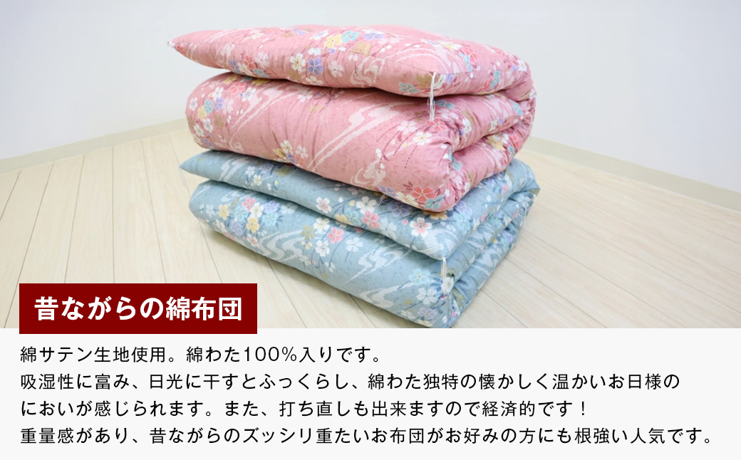 木綿敷布団 シングル 和式 和ふとん 綿わた100％ 手づくり 6.0kg 124B