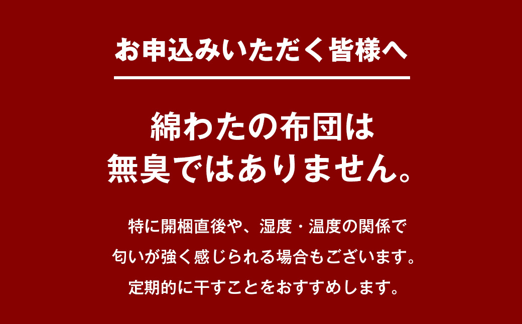 木綿敷布団 シングル 和式 和ふとん 綿わた100％ 手づくり 6.0kg 124B