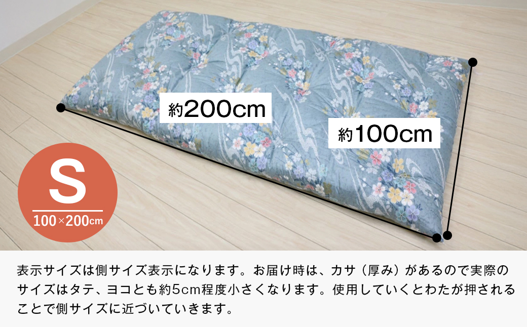 木綿敷布団 シングル 和式 和ふとん 綿わた100％ 手づくり 6.0kg 124B
