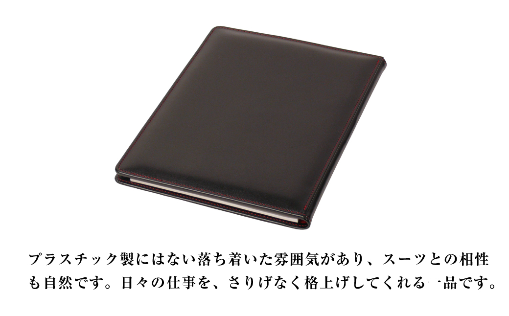 【革製レポートホルダー・Ａ４サイズ】（ブラックレッド）