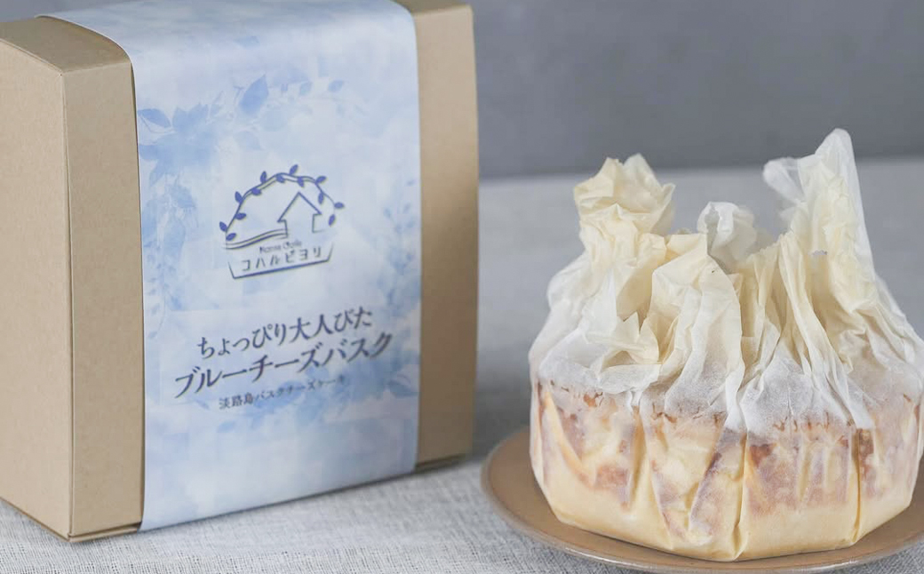 ちょっぴり大人びたブルーチーズバスク 4号サイズ