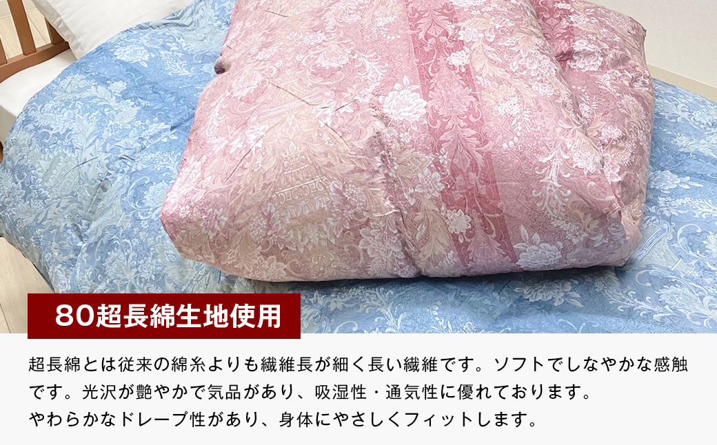 ポーランドマザーグース93％ 80超長綿 肌掛羽毛 400g SL 80マザー04B