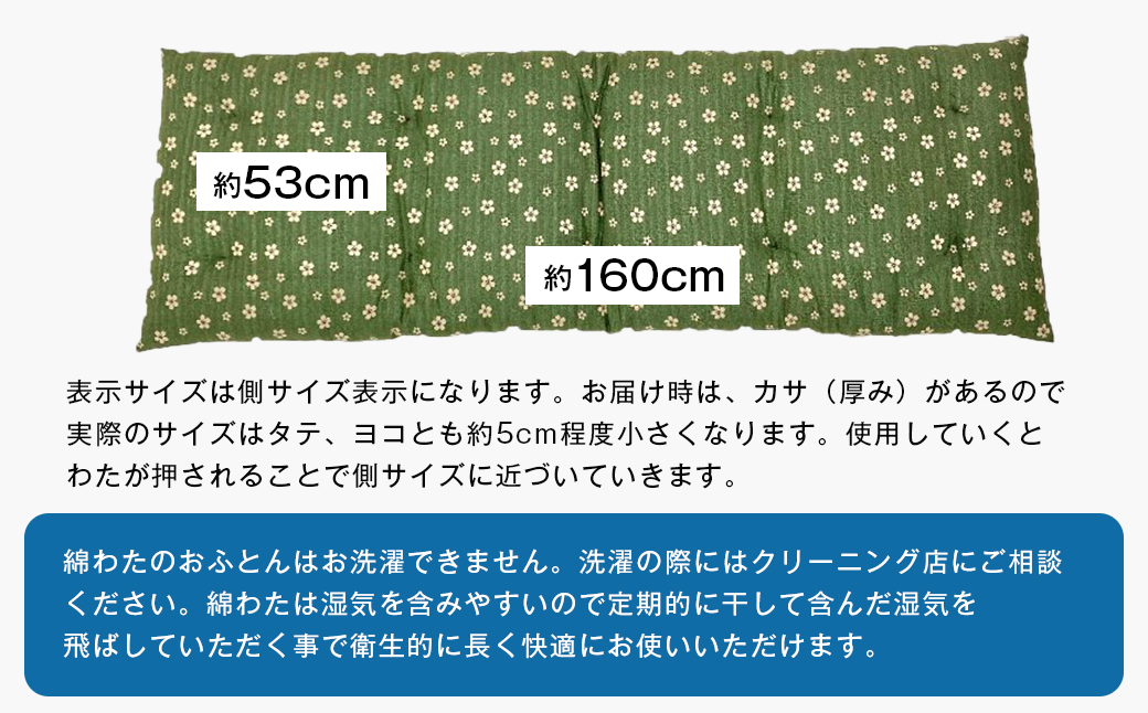 手づくり 長座布団 綿わた100%入り 木綿わた 約53×160cm ごろ寝 グレー