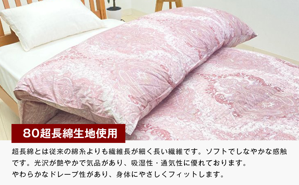 ポーランドマザーグース93％ 二層式 80超長綿 増量1.3kg 羽毛（8106P）