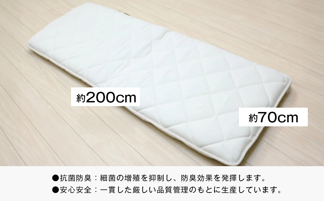 70×200cm ごろ寝敷ふとん 抗菌防臭防ダニ 小さめ 合繊4層敷布団 きなり無地