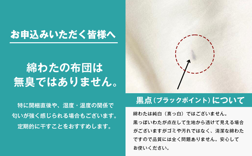 手作り 保育園 お昼寝ふとん 掛布団 敷布団 2点セット 綿わた100％ 和式ふとん