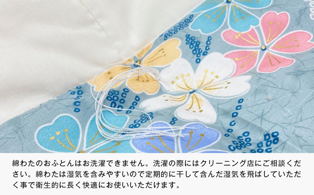 合掛ふとん 綿わた入 シングル和とじ 和式ふとん 和ふとん 約1.5kg入 124P