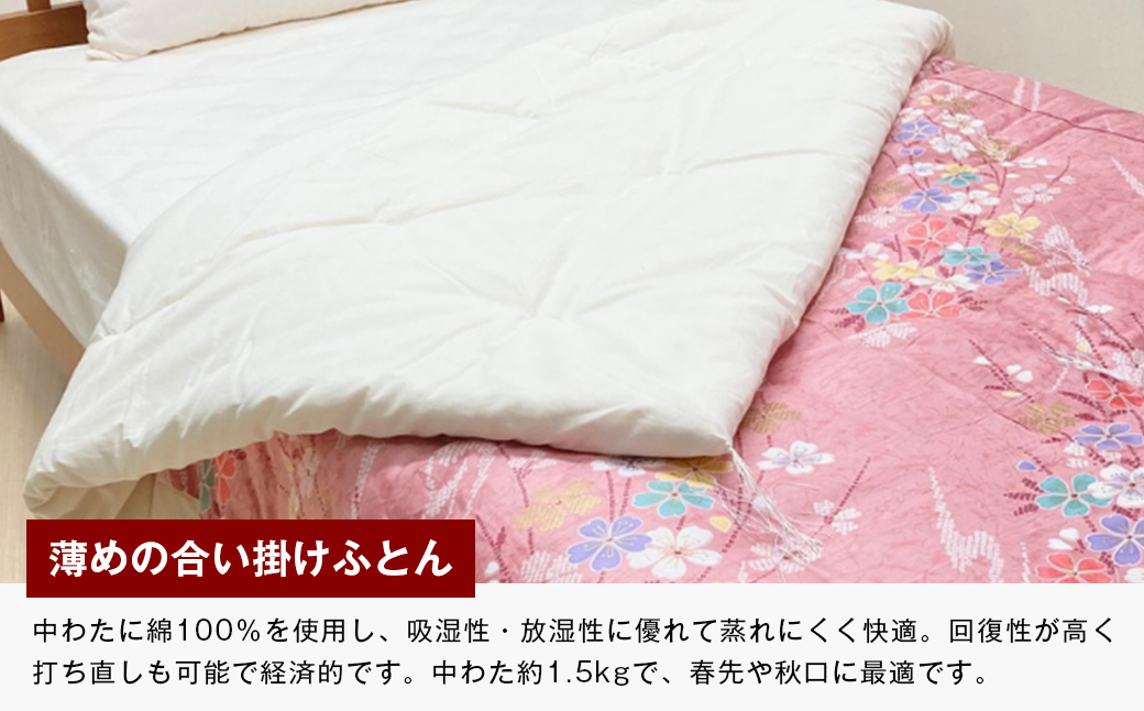 合掛ふとん 綿わた入 シングル和とじ 和式ふとん 和ふとん 約1.5kg入 124B