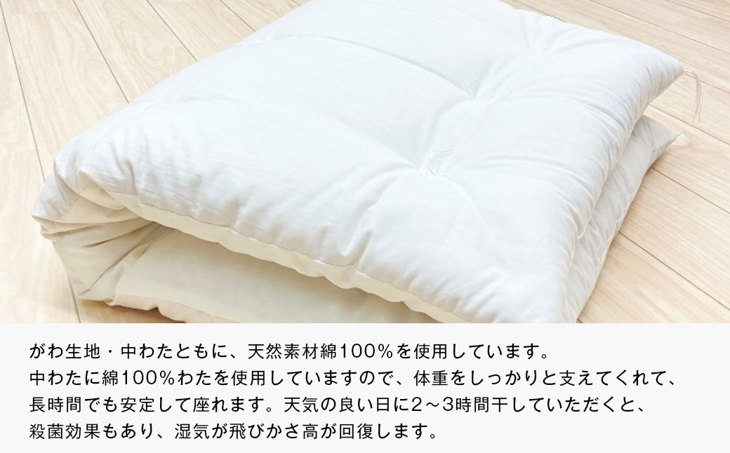 カバー付 手作り長座布団 綿わた100％入 日本製 木綿わた 68×120 小梅NV