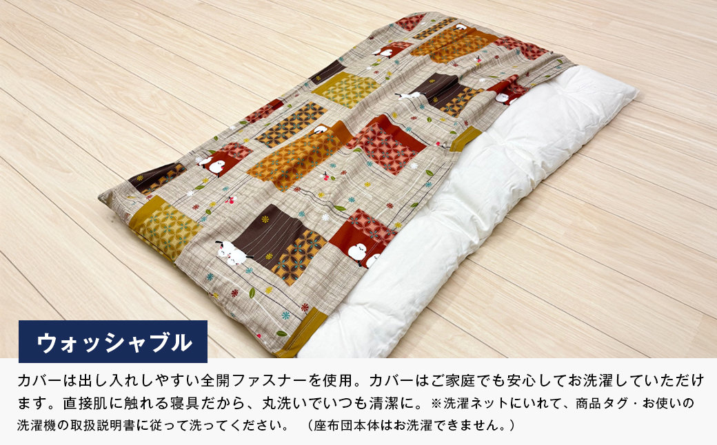 カバー付 手作り長座布団 綿100％入 日本製 木綿わた 68×120 小鳥七宝BE