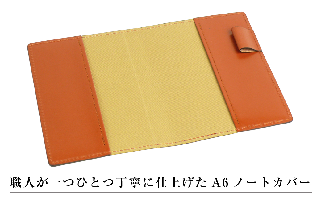 【革製ノートカバー・Ａ６サイズ】（ブラウン）