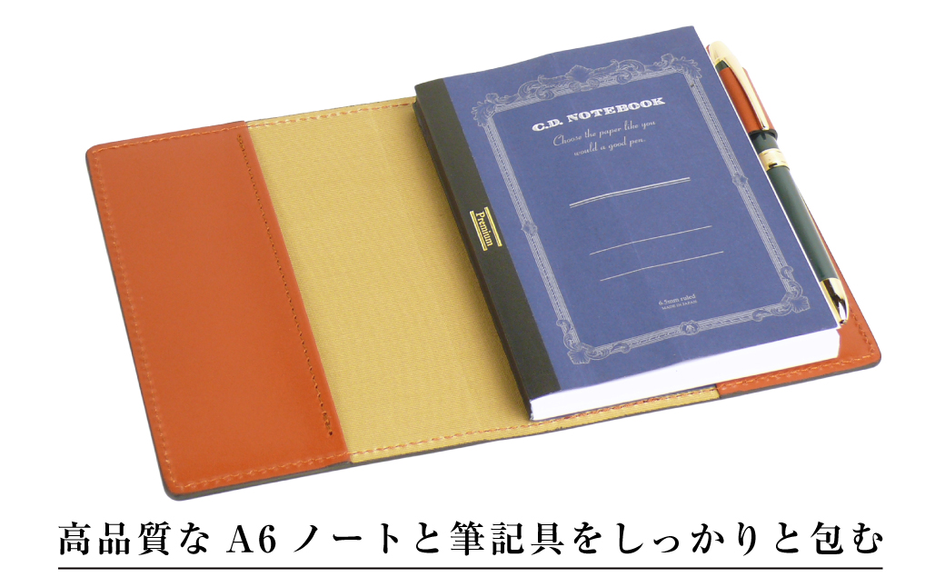 【革製ノートカバー・Ａ６サイズ】（ブラウン）