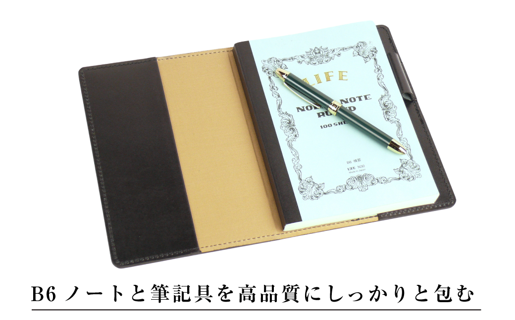【革製ノートカバー・Ｂ６サイズ】（ブラック）