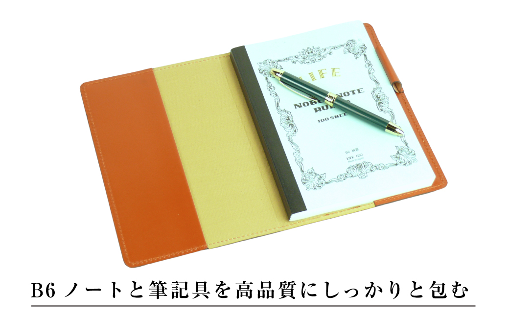 【革製ノートカバー・Ｂ６サイズ】（ブラウン）