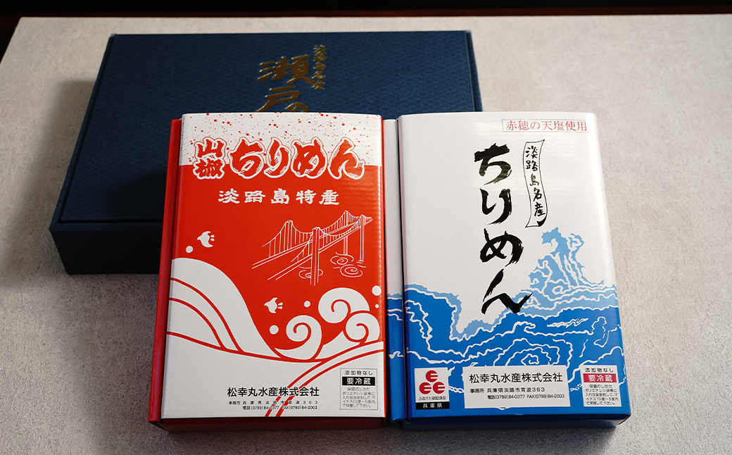 淡路島 松幸丸水産 瀬戸の幸（ちりめんじゃこ200ｇ・ちりめん山椒200ｇ）