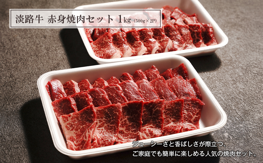【定期便6ヶ月】淡路牛 赤身三種食べ比べ（すき焼き・ステーキ・焼肉）【3D急速冷凍】 定期便