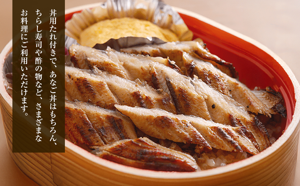 炭焼きあなご 大型4匹 たれ付き 冷凍　アナゴ蒲焼 淡路島 あさじ