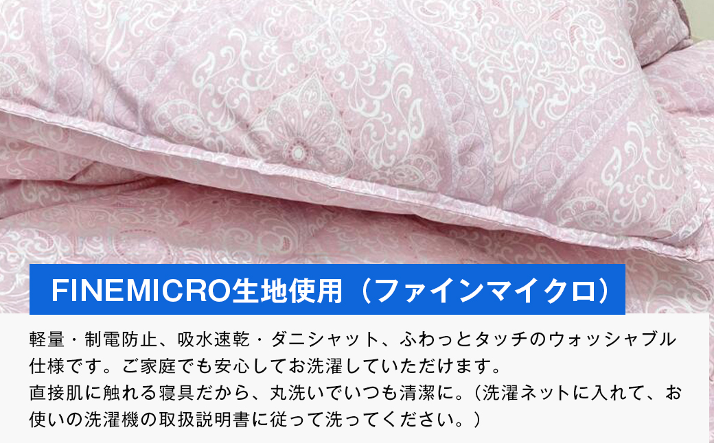 増量1.8kg インビスタ ダクロン Soft-as-cloud 掛布団 SLピンク