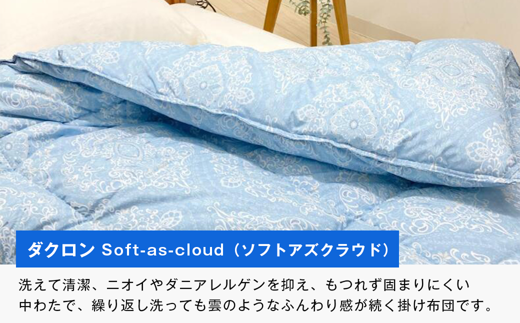 増量1.8kg インビスタ ダクロン Soft-as-cloud 掛布団 SLブルー