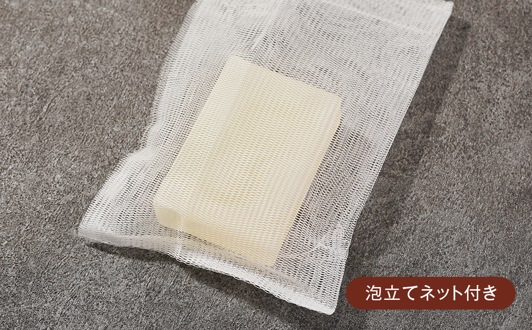 淡路　島の恵み石鹸　米ぬか石鹸　2個入り　泡立てネット付き