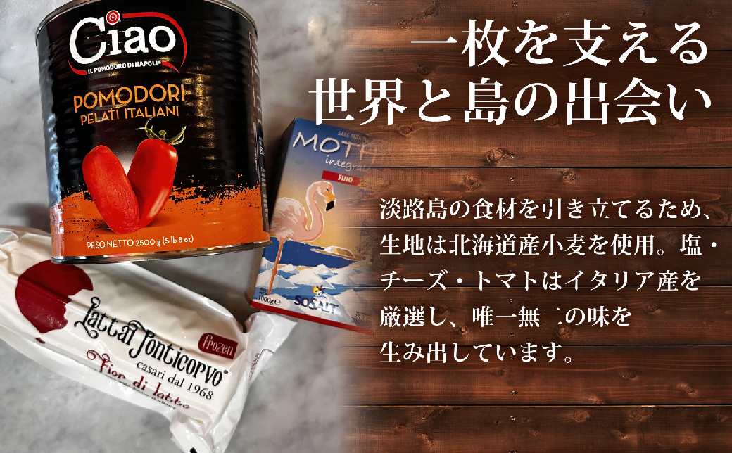 クワトロフォルマッジ 5枚入り