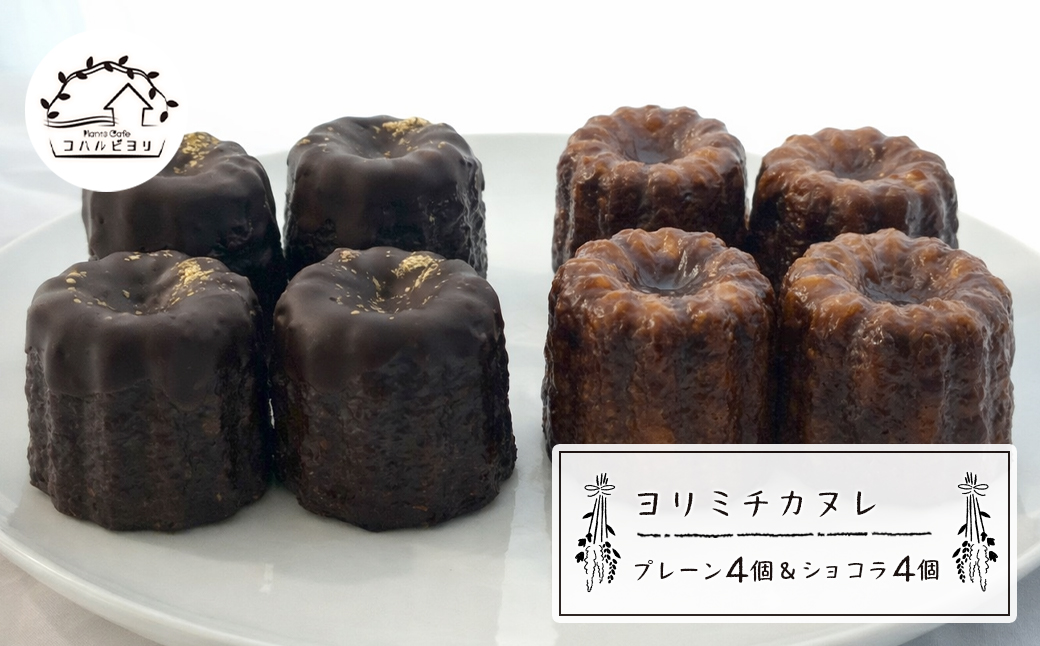 ãšãªããã«ãã¬ïŒãã¬ãŒã³ïŒåãšã·ã§ã³ã©ïŒåã®ã»ããïŒ