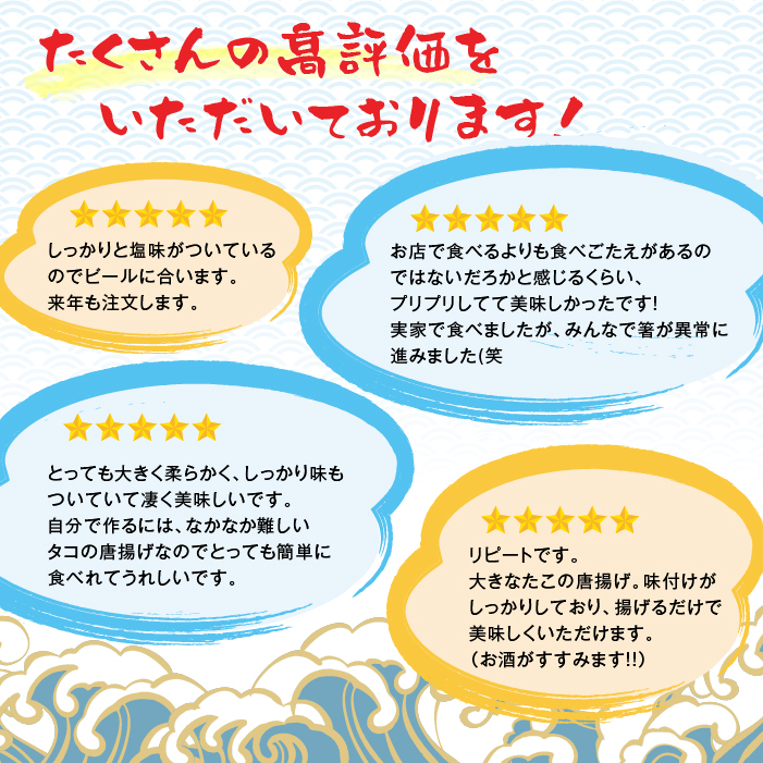 淡路島産 明石たこ唐揚げ 1kg タコ